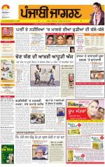 Kapurthala  : Punjabi jagran News : 12th May 2014