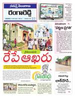 Rangareddy