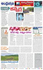 East Godavari District