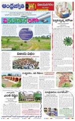 Vizianagaram