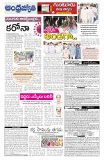 Guntur -Amaravathi
