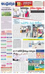 Chittoor District