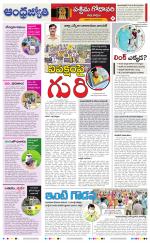 West Godavari District