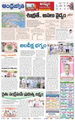 BHADRADRI KOTHAGUDEM