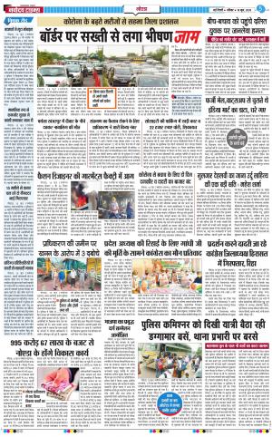 The Navodaya Times Noida
