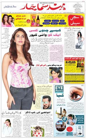 The Daily Hindsamachar Main