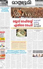 Kozhikode (includes Wayanad)