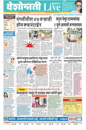 14th Jun Buldhana Live