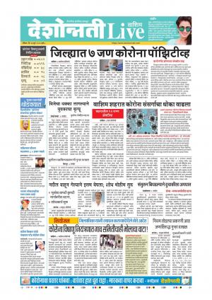 14th Jun Washim Live