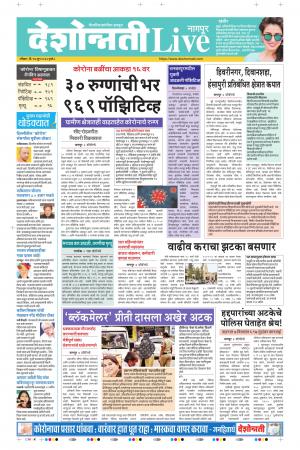 14th Jun Nagpur Live