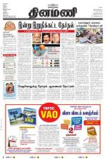 Dinamani -Tirunelveli