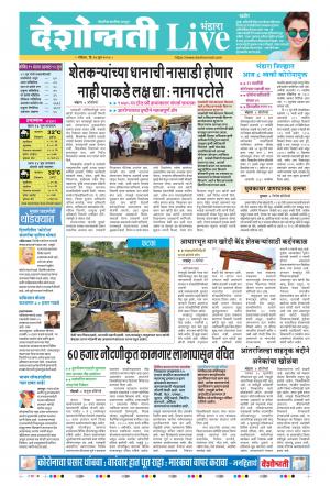 14th Jun Bhandara Live