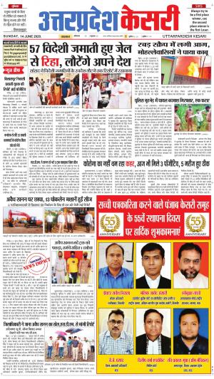 Uttar Pradesh kesari