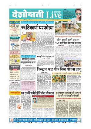 14th Jun Hingoli Live