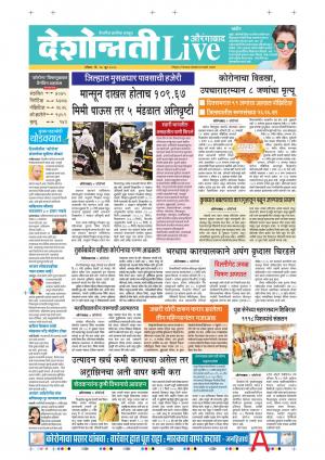 14th Jun Aurangabad Live