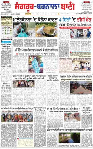 Sangrur - Barnala Bani