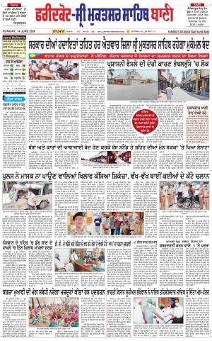 Faridkot - Sri Muktsar Sahib Bani