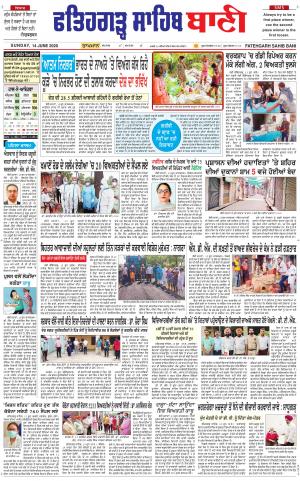 Fatehgarh Sahib Bani