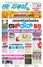 eESANJE :  Hubli -Dharwad 