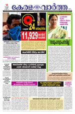 Kerala Vartha