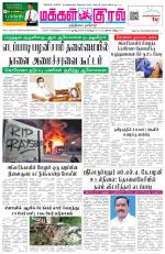 Makkal Kural Tamil Daily