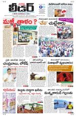 Leader Telugu Daily