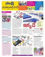 Mahabubnagar District