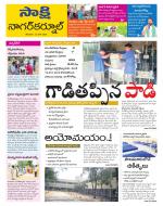 Nagarkurnool District