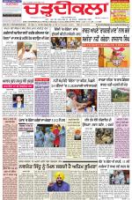 Charhdikala Newspaper (Punjab) 