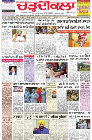 charhdikala punjab 15-06-20