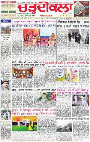 charhdikala karnal 15-06-20