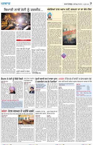 Parvaaz_15_June_2020