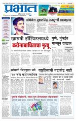 सातारा आवृत्ती