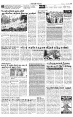 Erode-Coimbatore Supplement