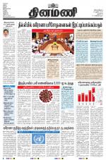 Dinamani - New Delhi