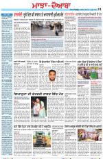 Punjabi Tribune (Majha/Doaba)