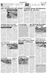 Nilgiri-Coimbatore Supplement