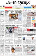 Punjabi Tribune