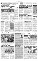 Tirupur-Coimbatore Supplement