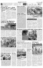 Pollachi-Coimbatore Supplement