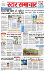 Star Samachar Bhopal