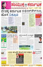 Namma Mangalore ಮಂಗಳೂರು