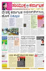 Namma Davanagere, ದಾವಣಗೆರೆ 