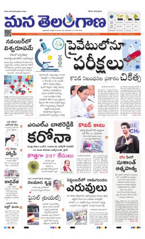 Mana Telangana City Main