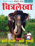 Chitralekha Marathi 