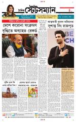 Dainik-Statesman