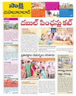 Mahabubabad District