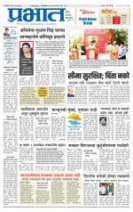 पिंपरी-चिंचवड आवृत्ती