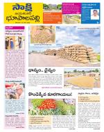 Jayashankar District