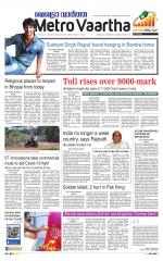 Metrovaartha - Bhopal